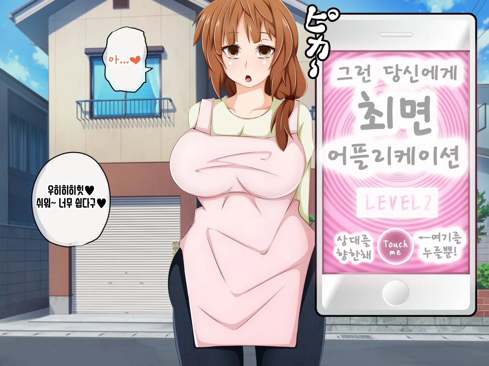 Anata No Kanojo... Netoraretemasen Ka? Zenpen